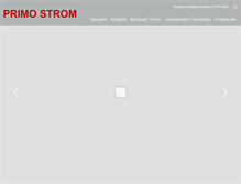 Tablet Screenshot of primostrom.gr